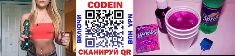 МЕГА онион  закладки  Екатеринбург  даркнет Telegram  Кодеиновый сироп Lean напиток Lean (лин) 