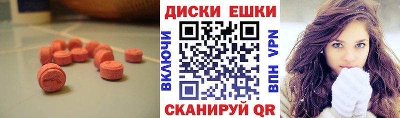 Экстази 99%  наркотики  мега зеркало  Екатеринбург 