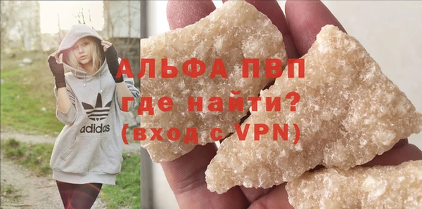 ALPHA PVP Бугульма