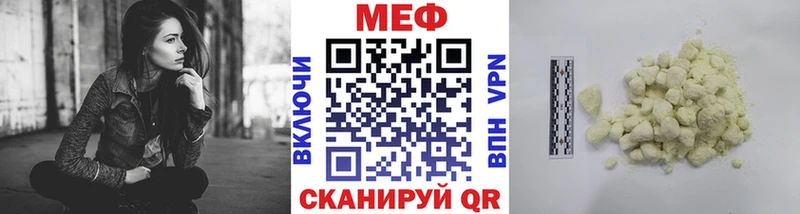 даркнет сайт  Екатеринбург  Мефедрон кристаллы 