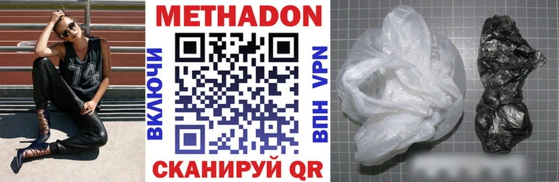 МЕТАДОН methadone где продают Екатеринбург